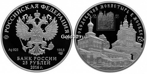 Храмы Успения Пресвятой Богородицы и Преображения Господня показаны на монете Банка России. Ювелирные Известия - J-izvestia.ru