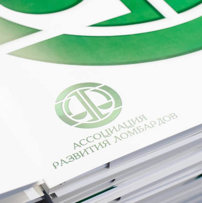 Ассоциация развития ломбардов отмечает 11 лет со дня основания