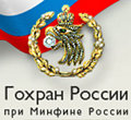 Гохран выставит на аукцион 78 лотов изумрудов